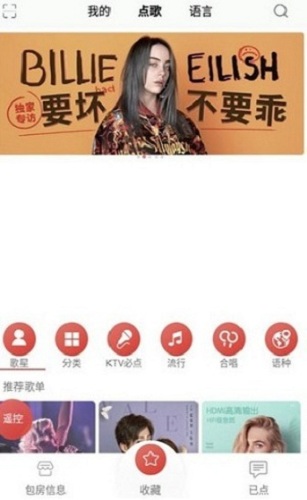 Kmic点歌2023  v1.1.0图2