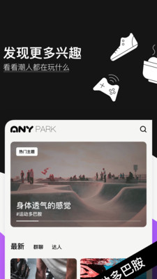 爱你Any免费版  v1.0.1图1