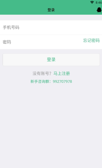 大聚福2023  v2.0.3图2