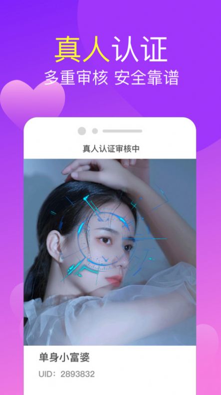 爱情漂流瓶2023  v1.0.0图3