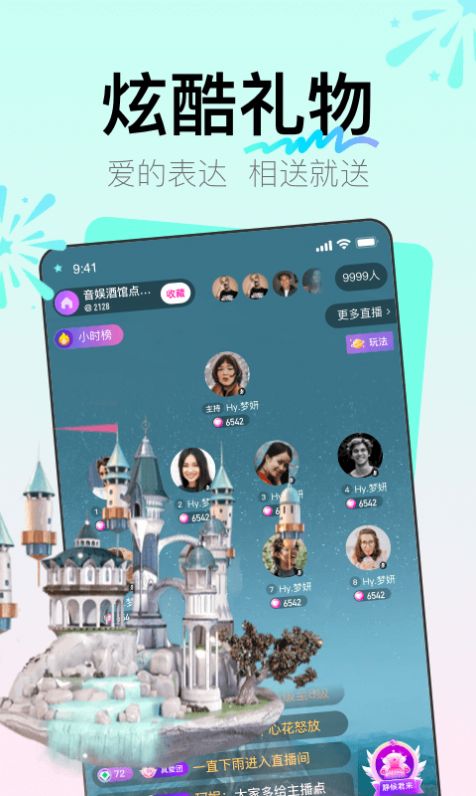 Yohoo社交安卓版  v7.8.6.1001图1