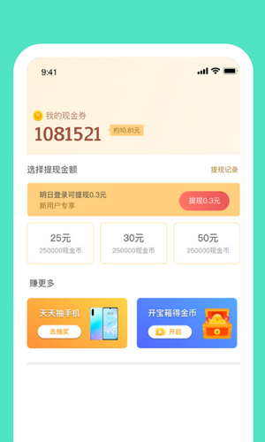 步小宝手机版  v1.0.1图2