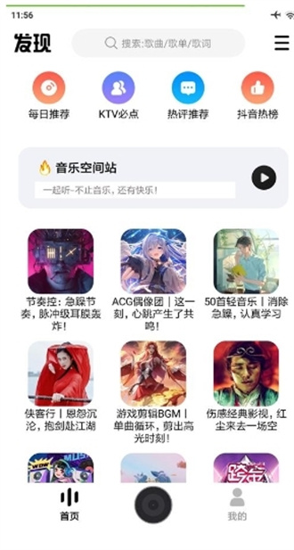 DX云音乐app下载  v6.3.1图3