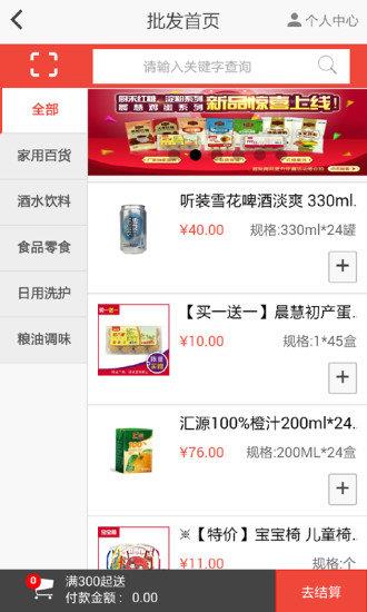 云蚂蚁  v10.3.0图3