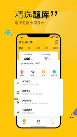 斩六将cpa  v2.3.13图1