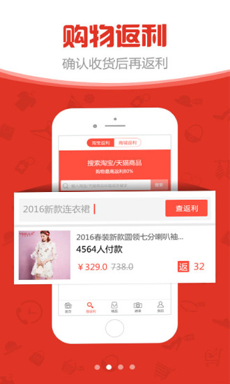 杀价牛  v3.0.0图4