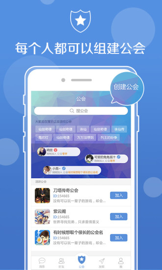 网易uu语音  v1.0.0图3