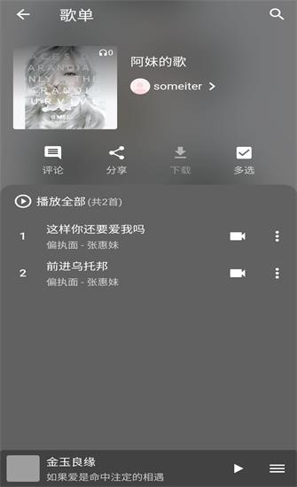 初语app  v1.0.1图1