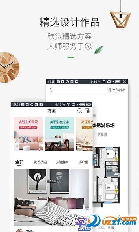 最美装修  v3.3.0图2