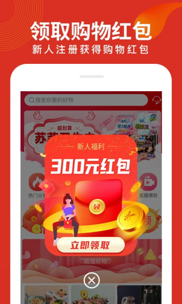 兜品MALLapp  v1.0.0图3