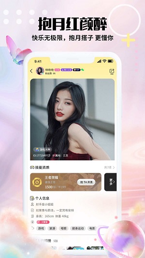 抱月兔  v1.0.15图2