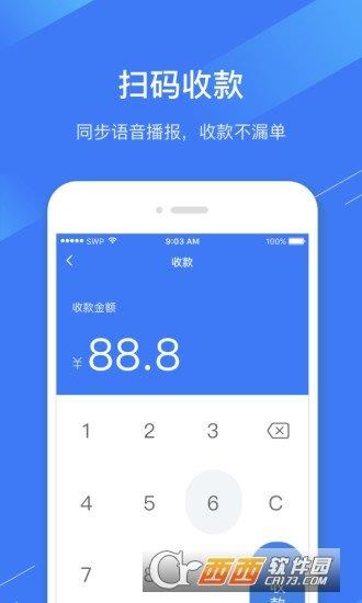 e收银  v4.2.0图2