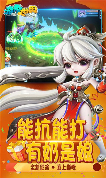 游秀世界手游  v1.6.15图3