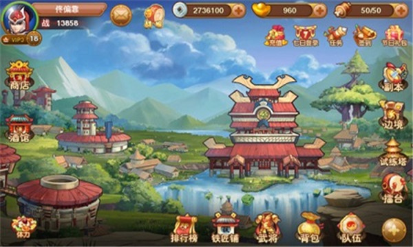 飞起的三国  v1.0图2