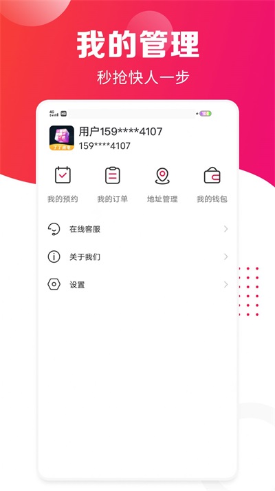 丁丁来电2024  v1.0.1图3