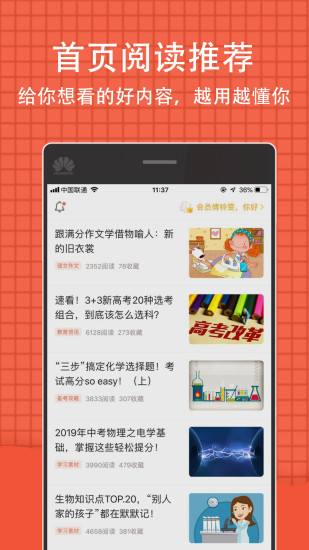 好分数查询成绩  v4.29.3图3