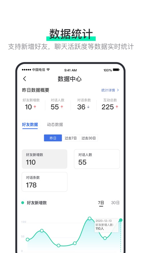 阿聊下载安装  v3.8.4图1