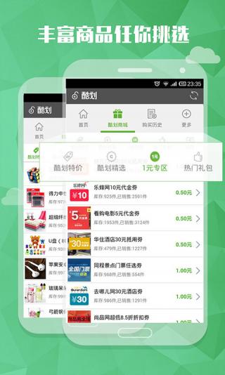 酷划锁屏  v1.9.9.4图3