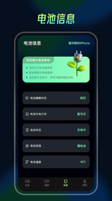 充电动画精灵免费版  v1.1图1