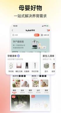 BCKID益智玩具  v1.0.0图2