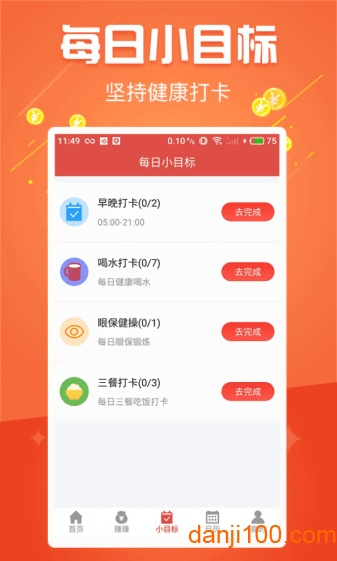 简单日历手机版  v1.0.5图1