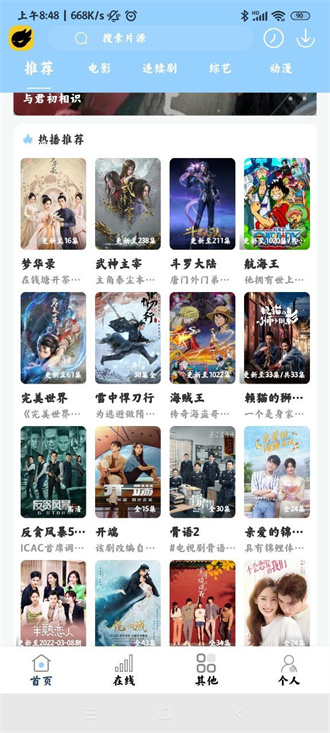 酷酷看剧  v9.75.0图1