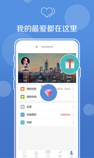 网易uu语音  v1.0.0图1