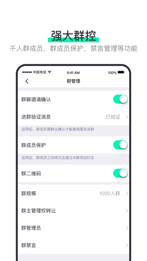 阿聊下载安装  v3.8.4图3