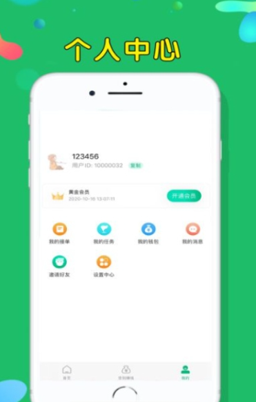 多多悬赏app  v3.42.03图1