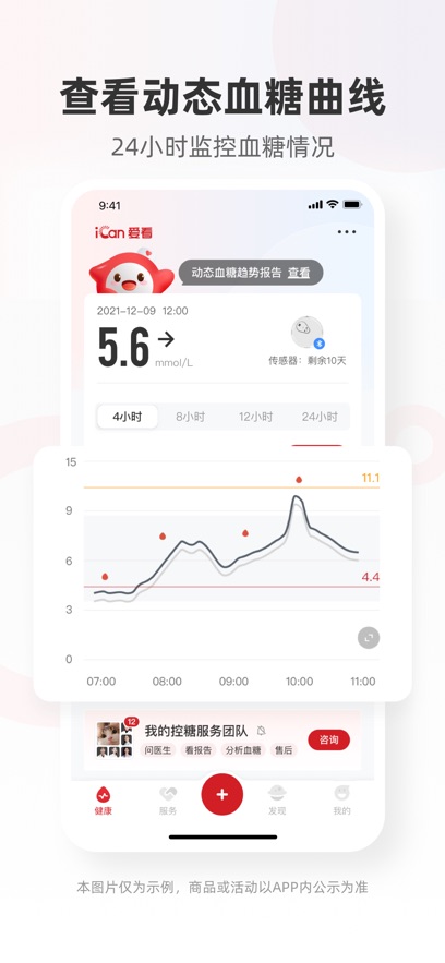 爱看健康app下载安装最新版  v1.0.1图2