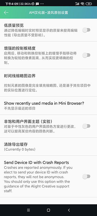 ALightMotion下载有水印  v5.0.107.104233图4