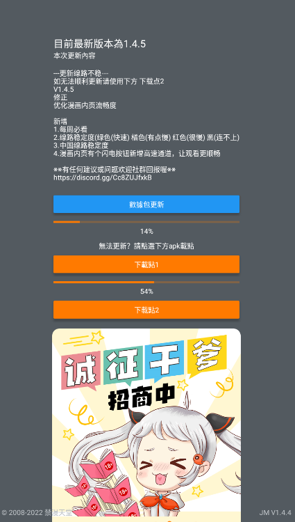 JMComic2安装包1.5.2  v1.5.6.0图2