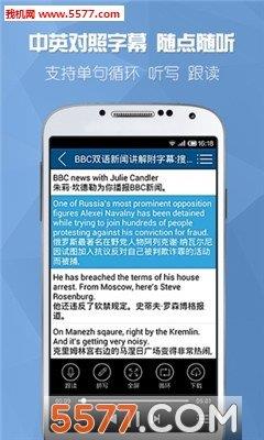 可可英语听力