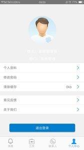 东渝燃气