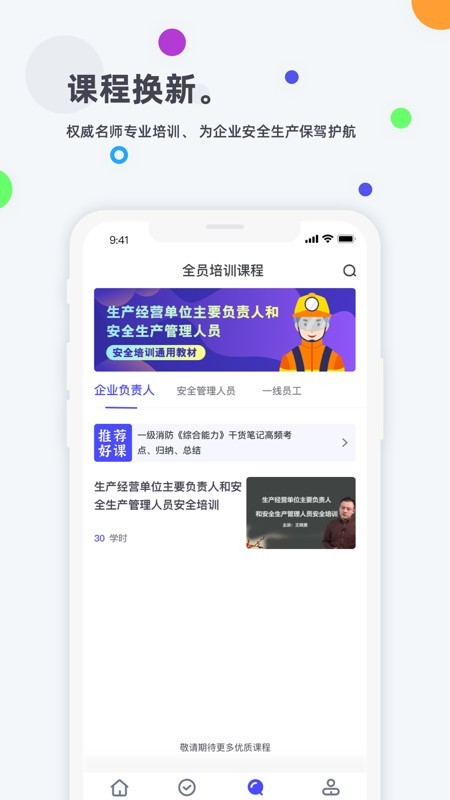 企业培训考试系统  v2.8图3