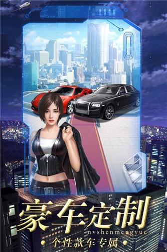 女神创业记  v1.0图2