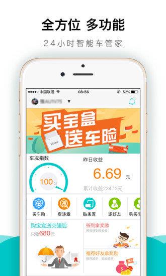 真惠保  v2.0.0图1