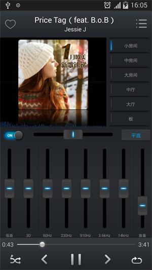 eq音乐均衡播放器汉化版  v2.9.21图1