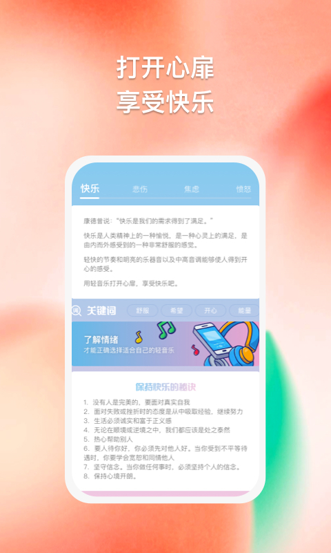 多彩思维免费版  v1.0.1图1