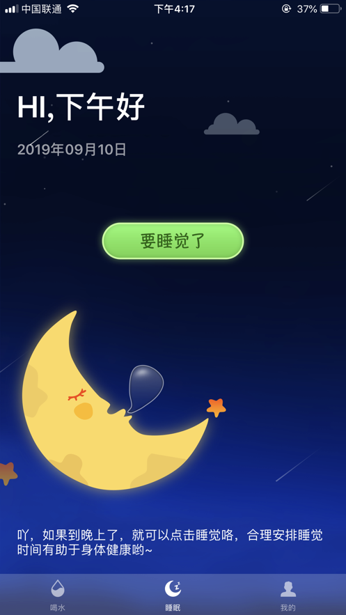 多宝睡觉手机版  v3.42.00图2