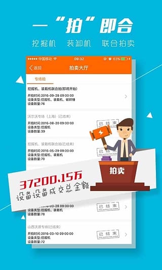 二手汇工程机械网  v2.7.4图2