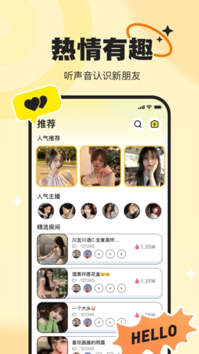 pici语音软件下载  v2.2.3图3