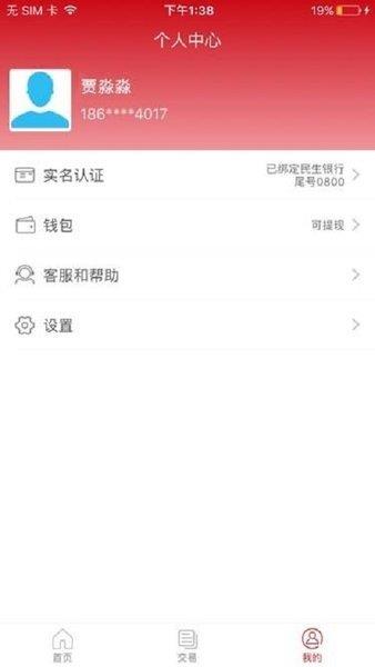 亚联卡之家安卓版  v6.08图3