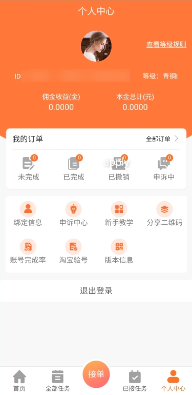 发小鸭最新版  v1.0.4图1