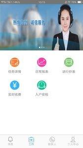 东渝燃气  v1.0图1