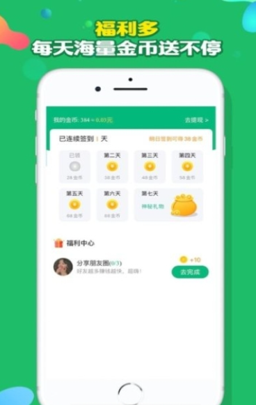 多多悬赏app