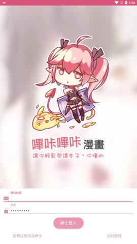 picACG哔咔哔咔漫画  v2.2.1.2.3.3图2