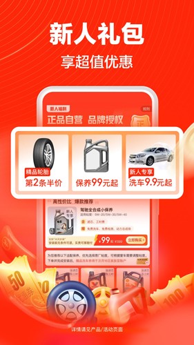 途虎养车  v6.55.0图1