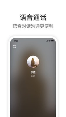 手机版knock下载  v1.9.6图2