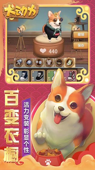 犬动力  v1.0图1